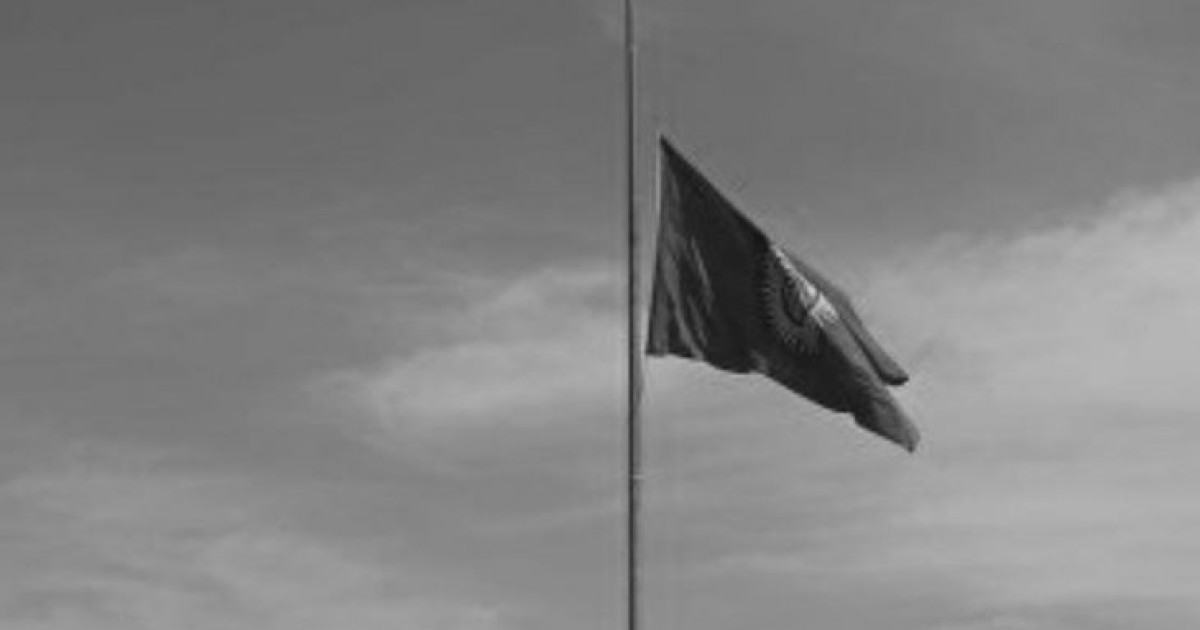36 азамат қаза тапты: Бүгін - Қырғызстанда аза тұту күні