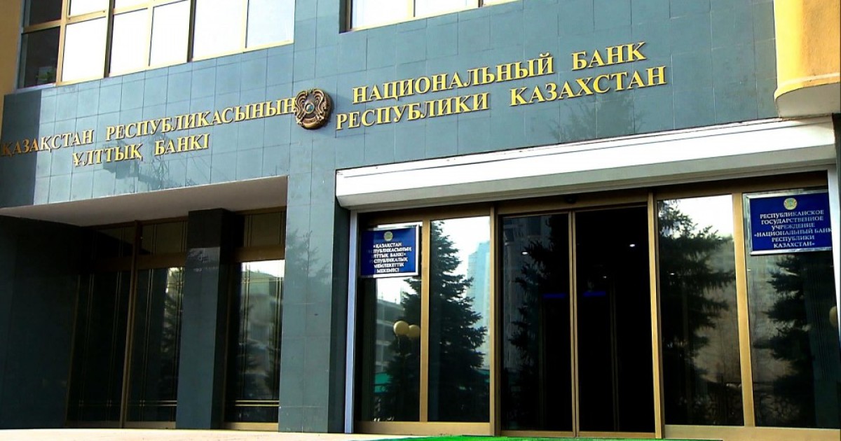 Ұлттық банк халыққа ескерту жасады