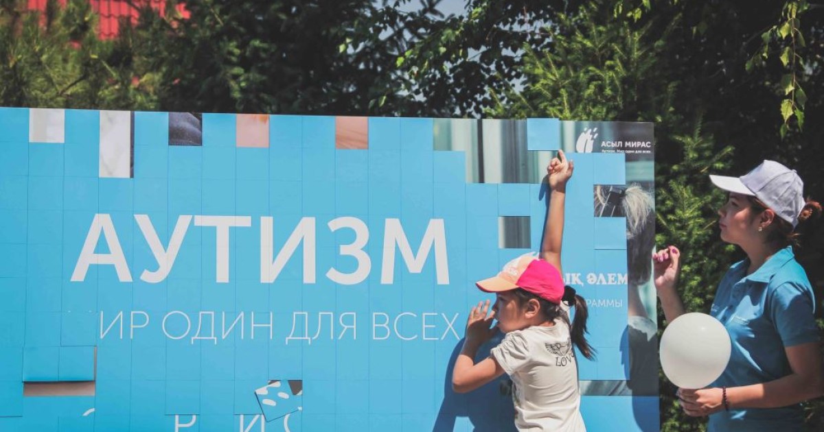 Қазақстанда аутизммен ауыратын балалардың саны неліктен көбейіп жатыр?