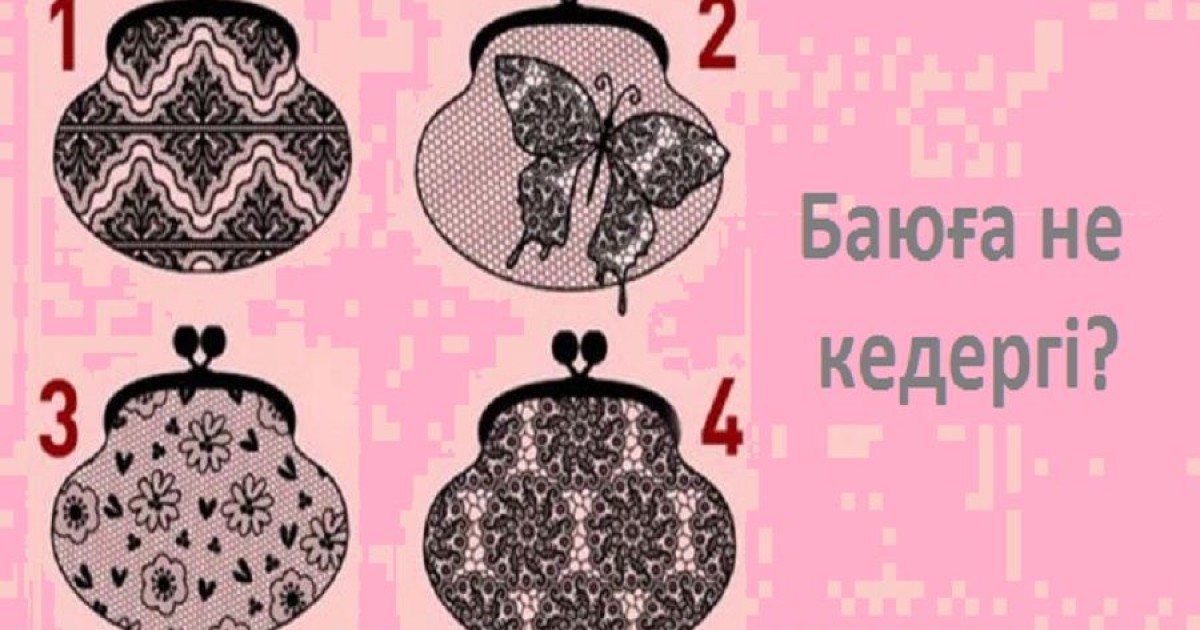 Психологиялық тест: Сіздің баюыңызға не кедергі келтіреді?