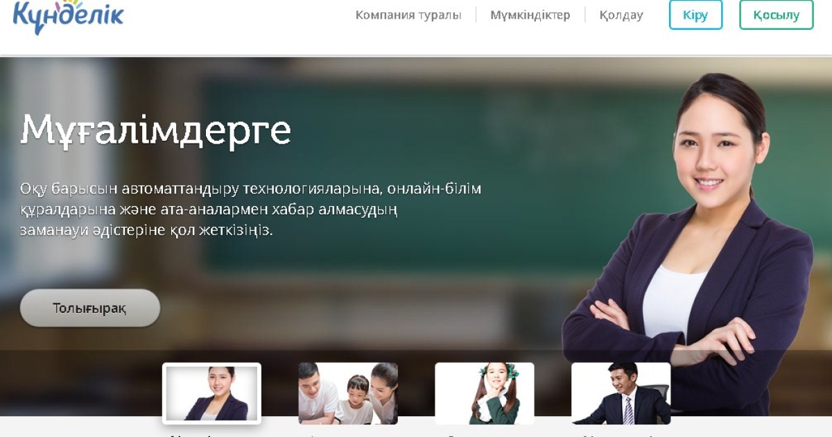 Мұғалімдерді жарыстырып, рейтинг жасаудың не қажеті бар - АЙМАҒАМБЕТОВ