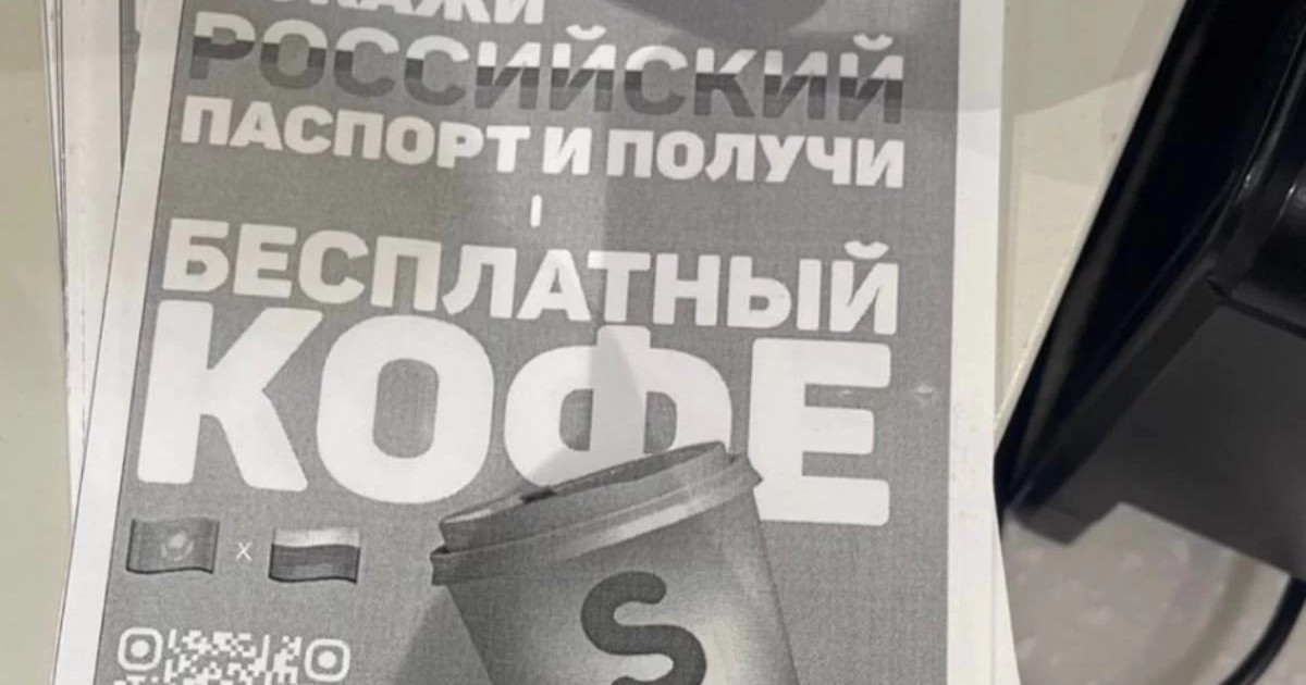 Ресейлік төлқұжатты көрсет те, тегін кофе ал: Астанада акция ұйымдастырылды