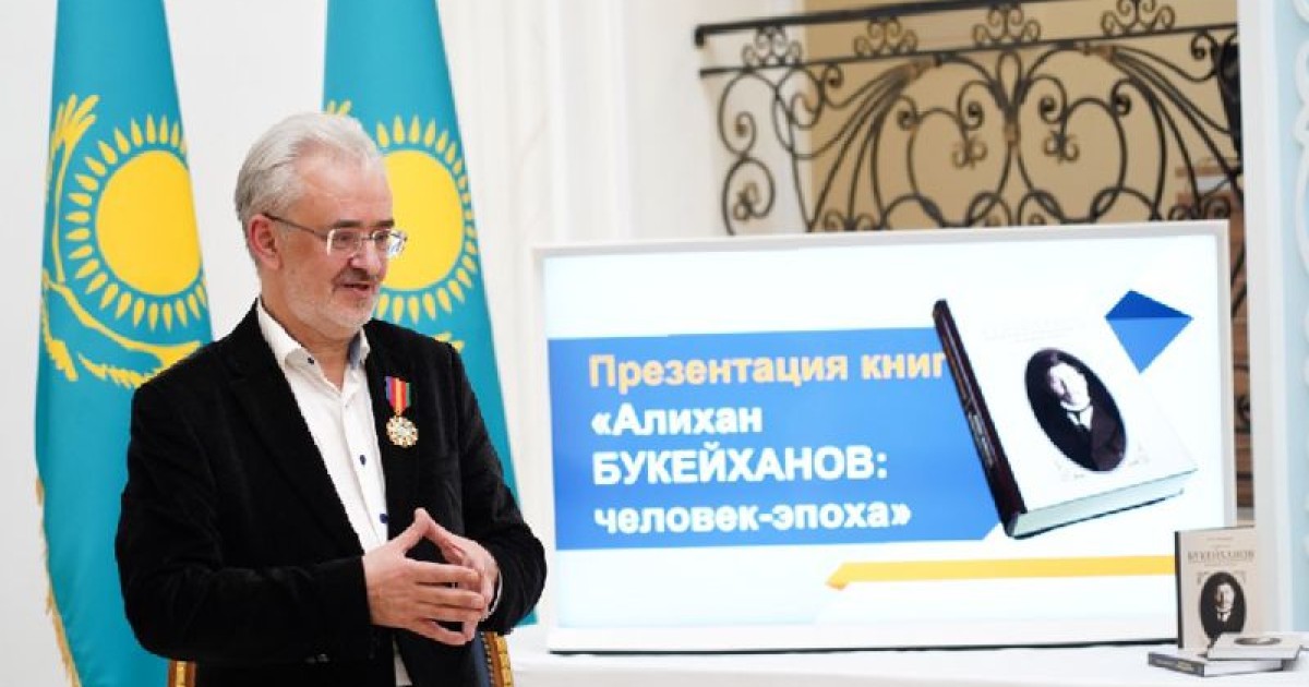 Ресейлік ғалым Әлихан Бөкейханов туралы кітап шығарды