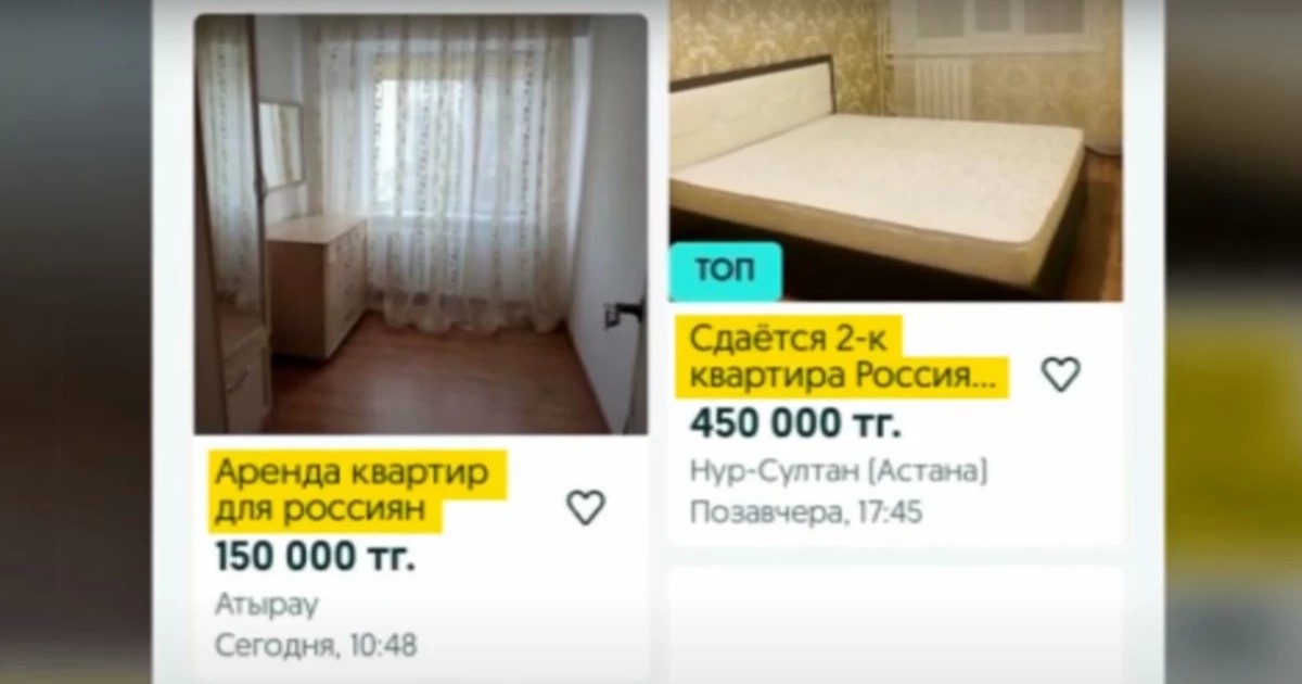 Қазақстанда «пәтерді тек ресейліктерге жалға береміз» деген хабарламалар тарап кетті