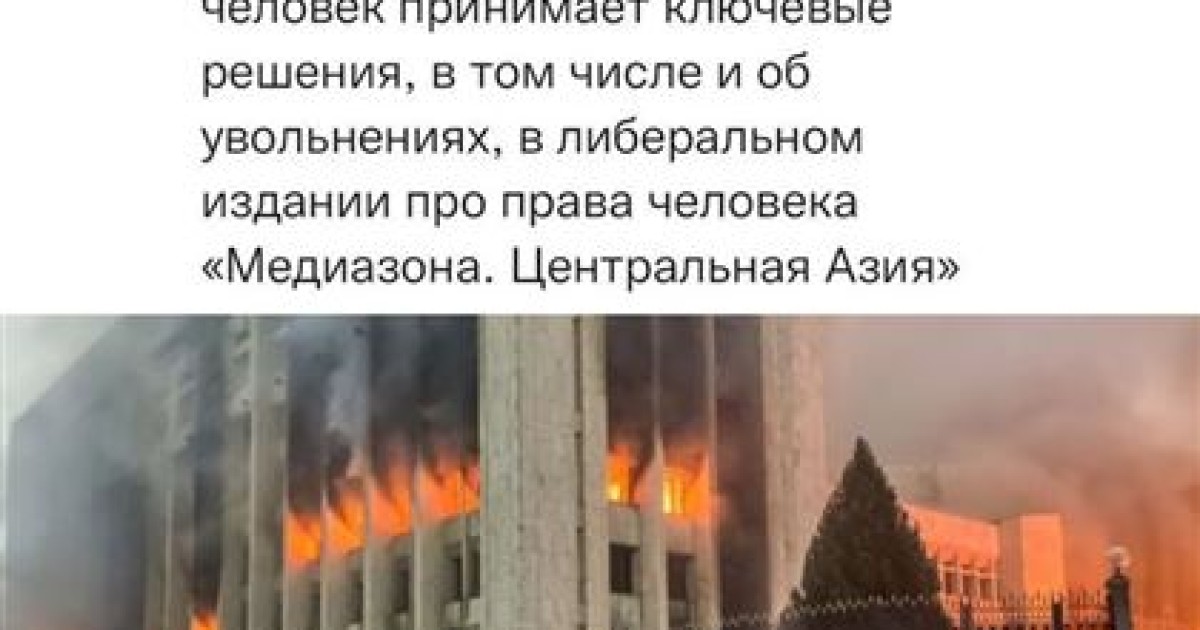 Барлық қазақ - мәмбет, ал қаңтар оқиғасы - мәмбеттердің революциясы - РЕСЕЙ РЕДАКТОРЫ