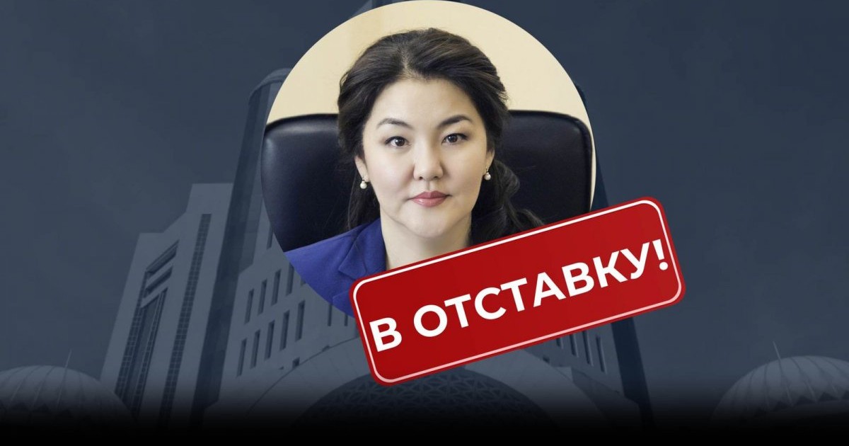 Денсаулық сақтау министрі Ажар Ғиният отставкаға кетсін! - ЗАҢГЕР