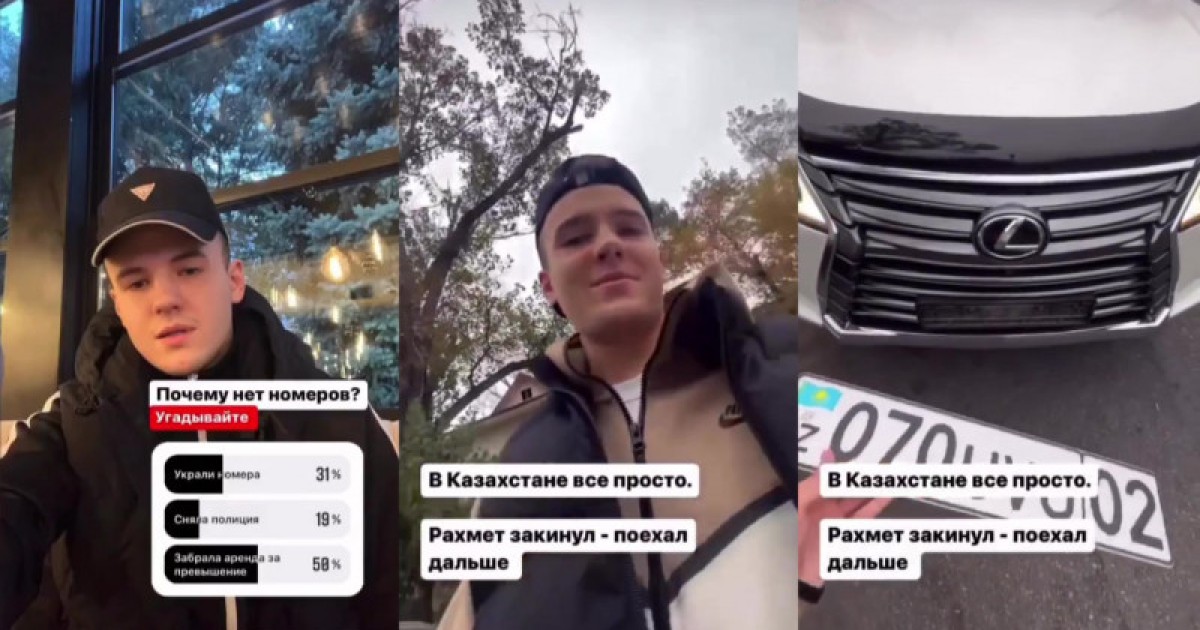 Қазақстанда бәрі оңай, рақметін айтып шештім - Ресейлік блогер жазаланды