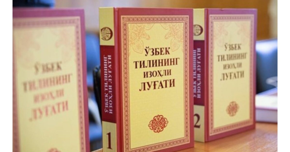 Университеттерде енді өзбек тілі мен әдебиеті оқылады
