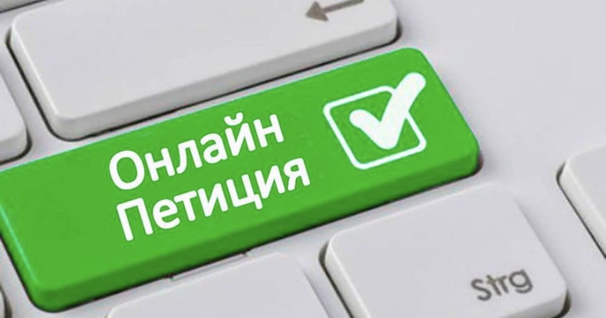 Шұғыл: Заңға петиция ұғымы енгізіліп, 50 мың адам дауыс беруі керек