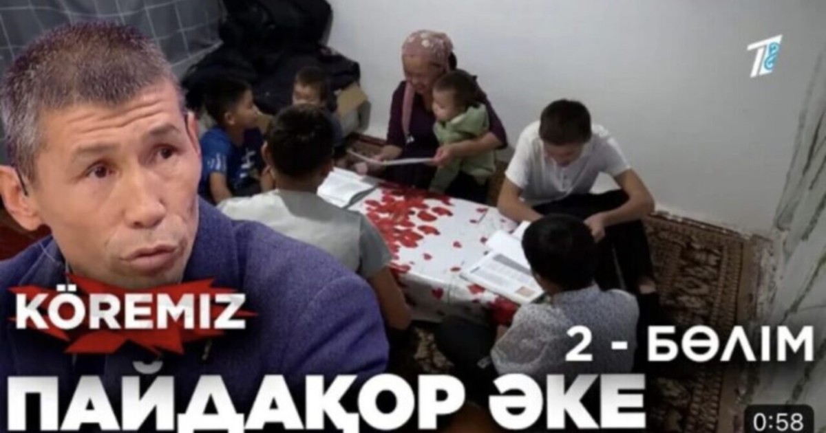 «Пайдақор әке 3» Қайырымдылық қоры сыйлаған баспана балаларға бұйыра ма?