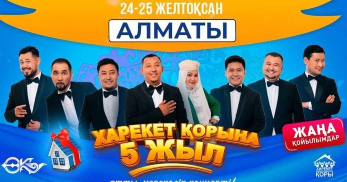 Прокуратура «Өнер Қырандары» театрына тексеріс жүргізіп жатыр