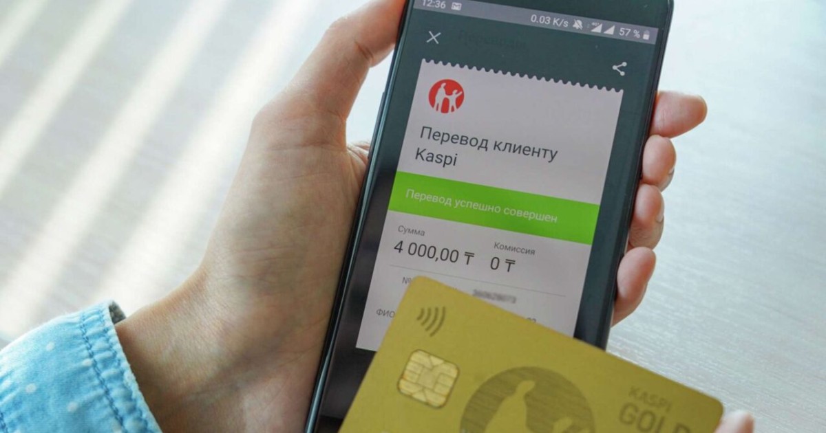 Келесі жылдан бастап қазақстандықтардың мобильді аударымдары тексеріле бастайды