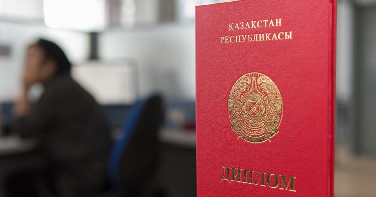 Енді қызыл диплом болса да жұмысқа тұру мүмкін емес