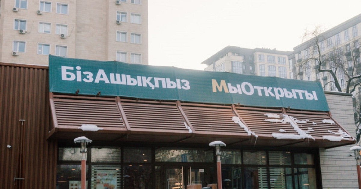 Атаусыз: Бұрынғы McDonald's ресторандары Алматыда қайта ашылды