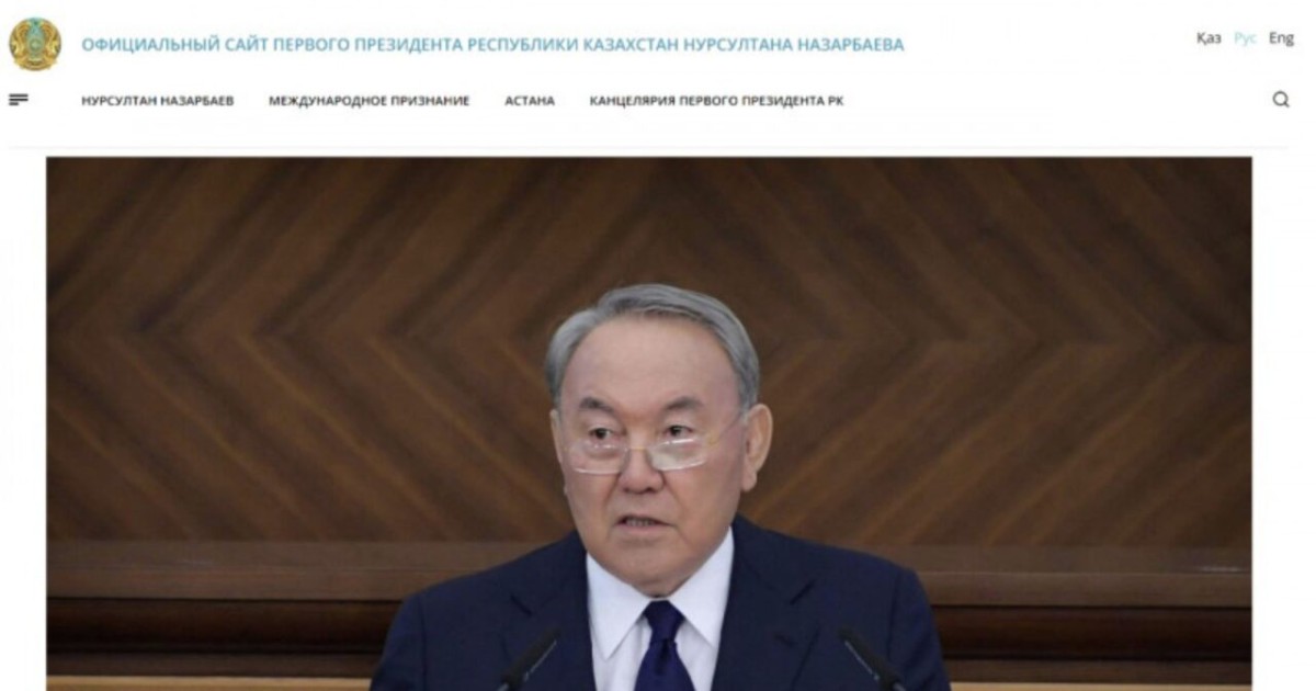 Елбасы сайтының атауы өзгерді