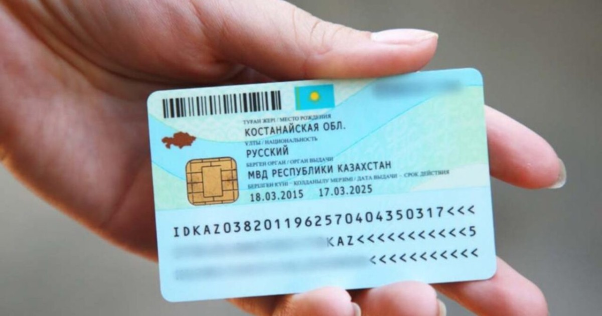 Жеке куәлігін жиі жоғалтатындарға мемлекеттік баж сомасы өседі