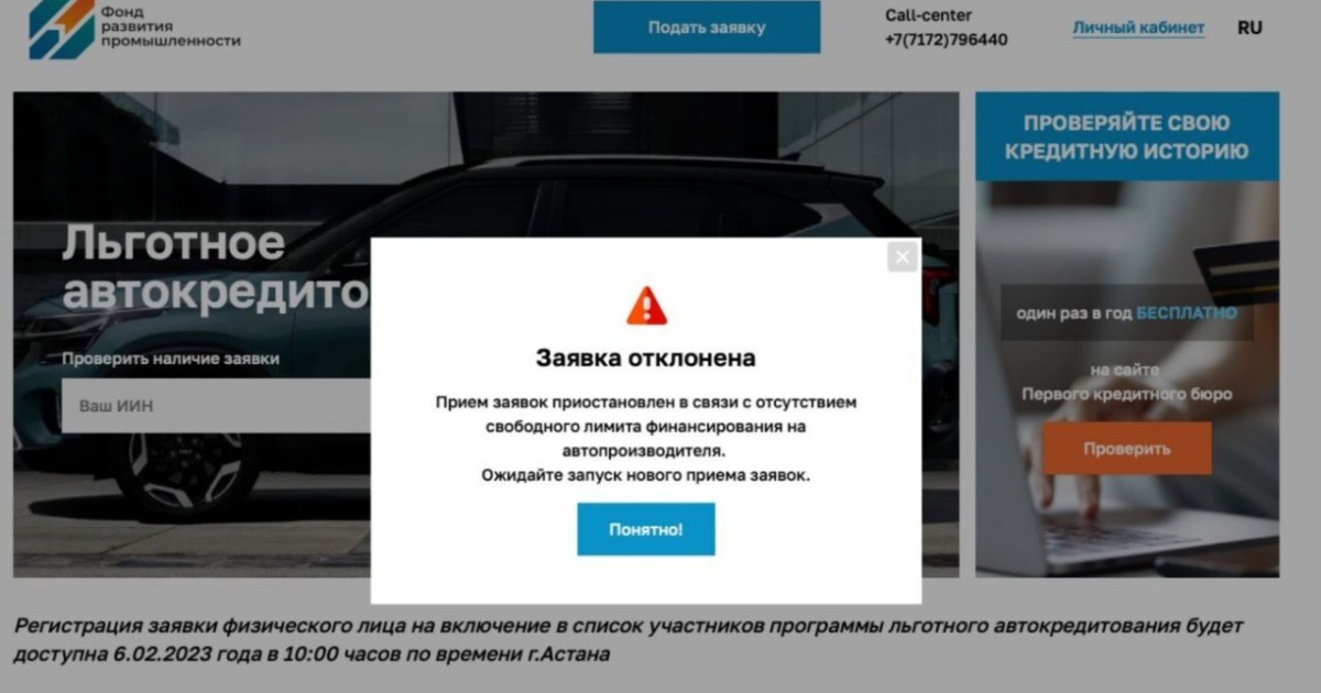 Жеңілдетілген автонесие халыққа емес, белгілі бір адамдарға арналған ба?