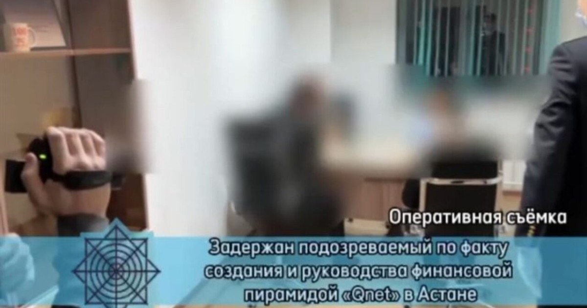 Qnet қаржы пирамидасын құрушы ұсталды