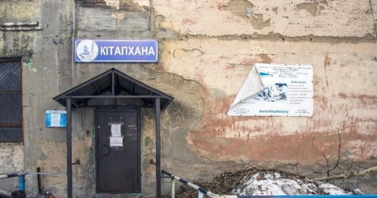 Өскемендегі кітапхана желі қолданушыларының талқысына түсті