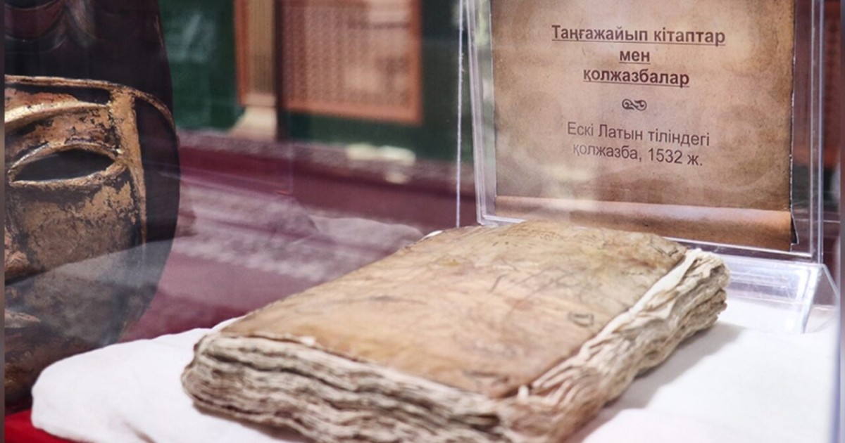 Мұқабасы адам терісінен жасалған кітап туралы білесіз бе?