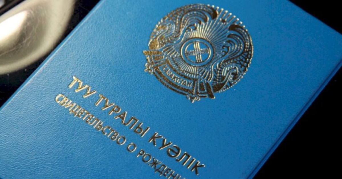 Елімізде тұрғындардың тууынан өліміне дейін тіркеу ақылы болмақ