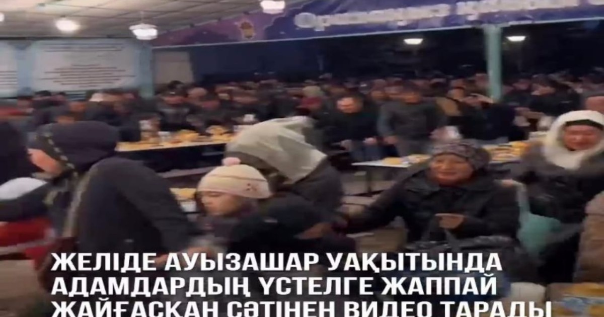 Ауызашар уақытындағы тартыс