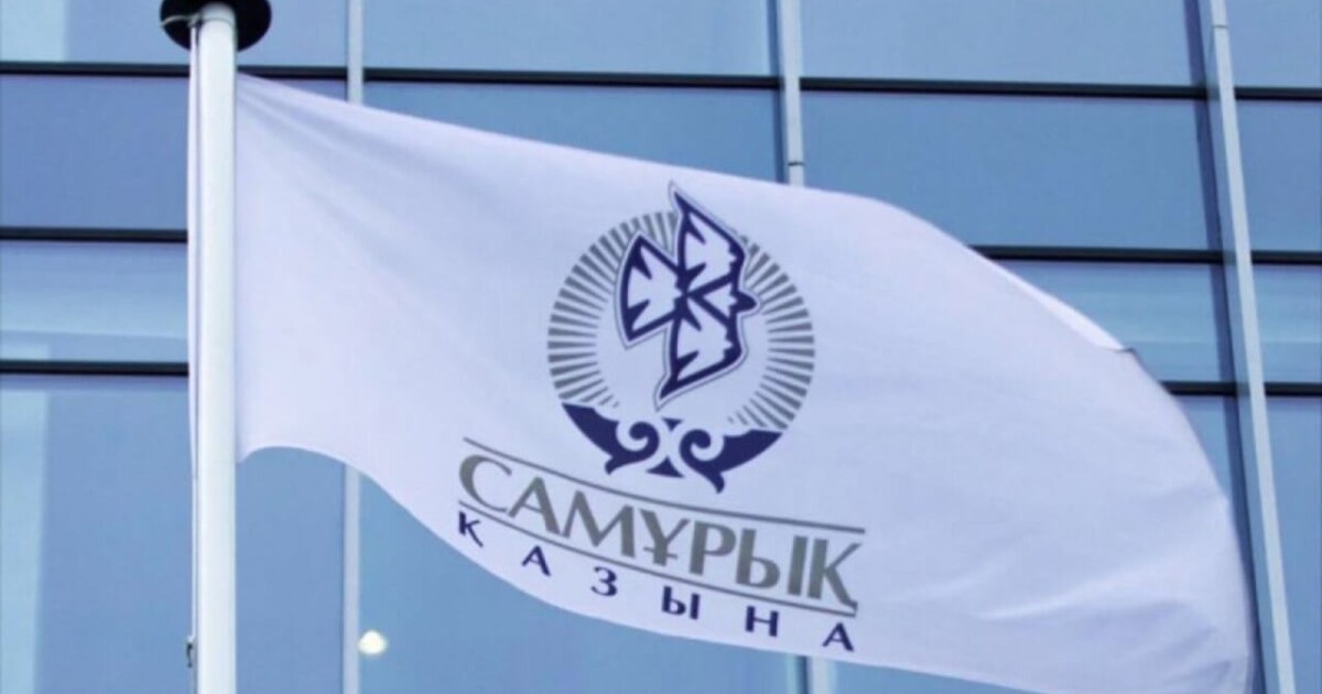«Самұрық-Қазына» жыл сайын «Қазақстан халқына» қорына ақша аударатын болды