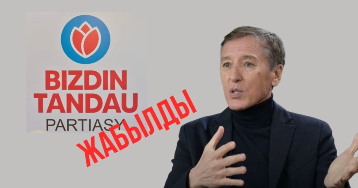 Болат Әбілов партиясын неліктен жапқанын түсіндірді