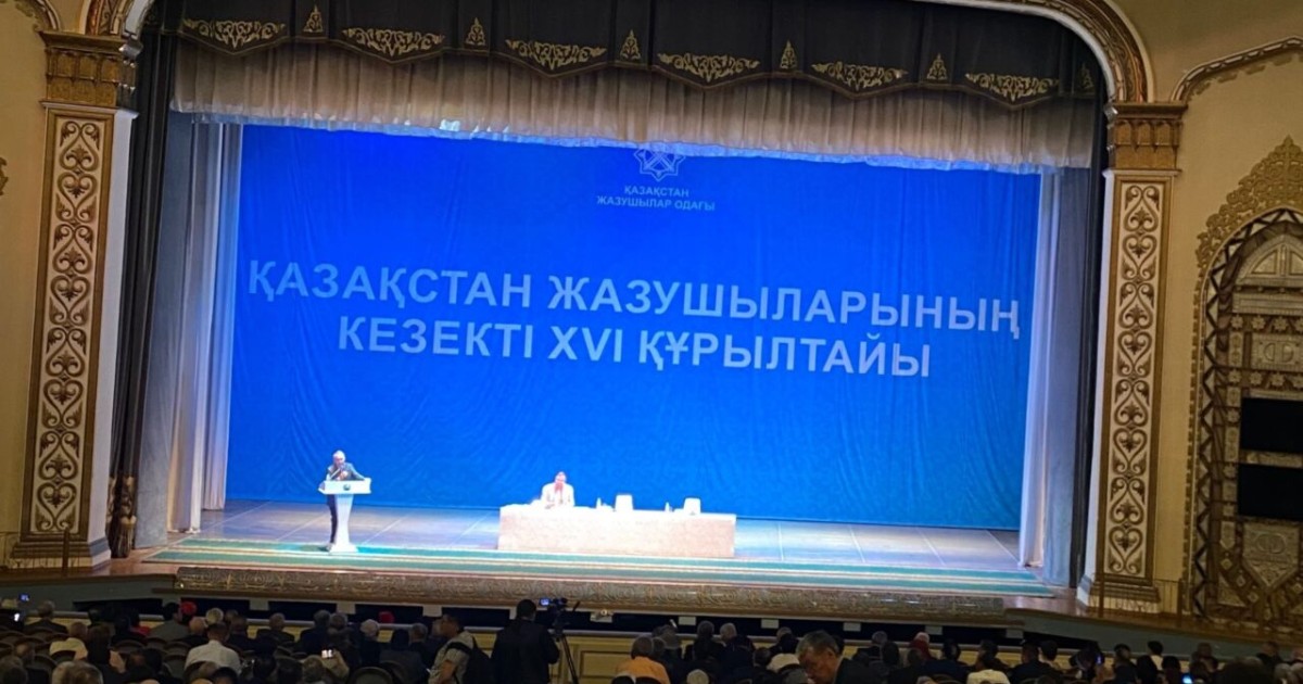 Алматыда Қазақстан Жазушылар Одағының XVI Құрылтайы өтті