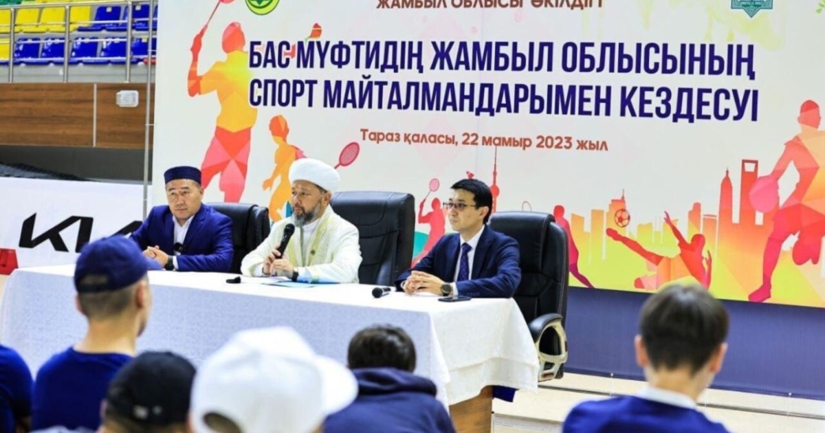 Бас мүфти спортшыларға насихат айтты