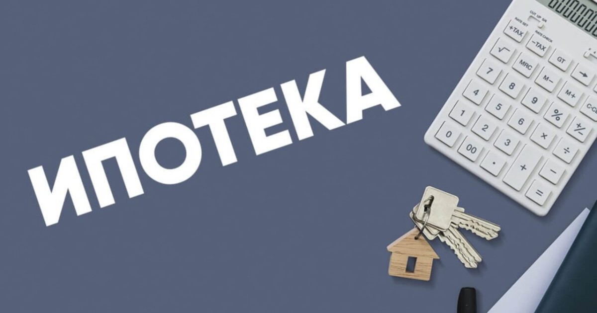 Қазақстанда ипотекаға сұраныс төмендеді