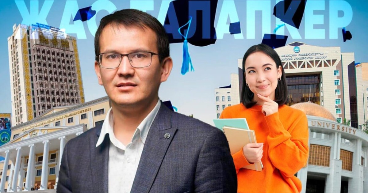 «Ел менсінбейтін мамандықтың үздігі болған жөн» – Аятжан Ахметжанұлы
