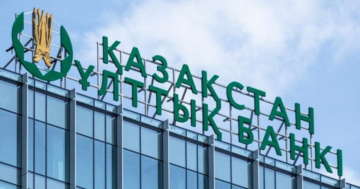 Ұлттық банк базалық мөлшерлемесін төмендетті