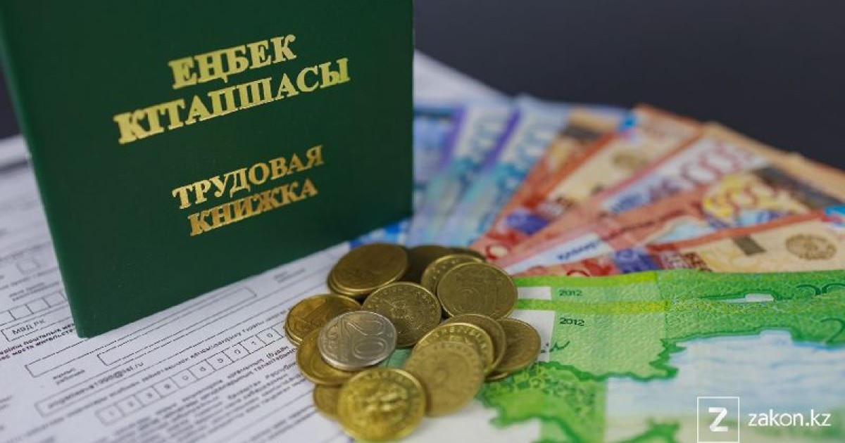 Зейнетке шыққанда еңбек кітапшасы керек пе?