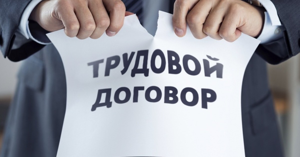 Жұмыстан еркінен тыс шығарса қандай шара қолдану керек?