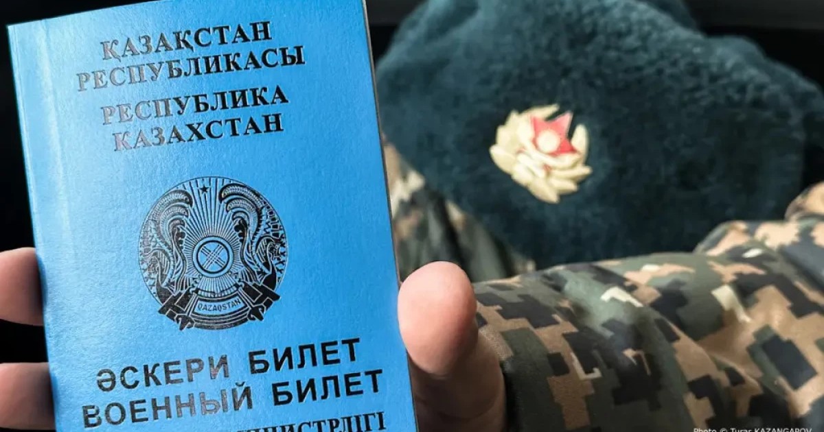 Әскери билеттер цифрлық форматқа ауыстырылды