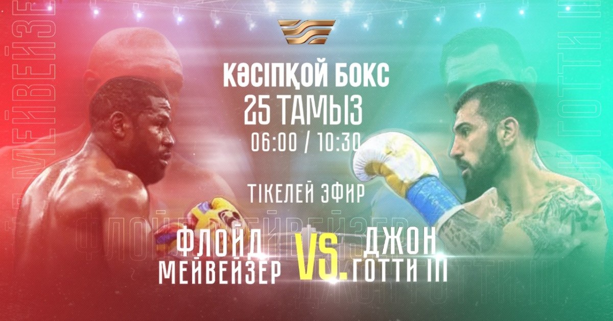 Мейвезер мен Готти ІІІ арасындағы жекпе-жекті қайдан көреміз?