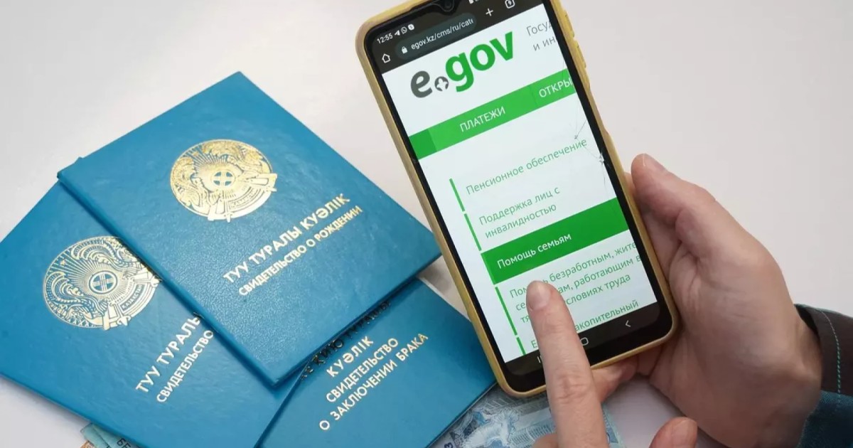Енді елімізде туу туралы куәлікті постаматтардан алуға болады