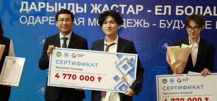 Аймағамбетов халықаралық олимпиада жүлдегерлерін марапаттады