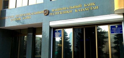 Ұлттық банк халыққа ескерту жасады