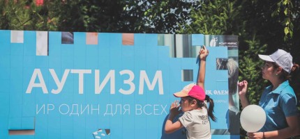 Қазақстанда аутизммен ауыратын балалардың саны неліктен көбейіп жатыр?