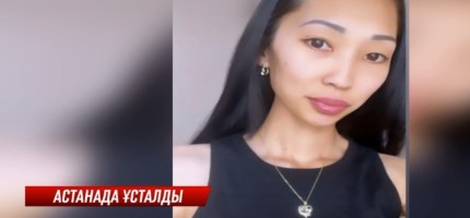 100-ге жуық адамның атынан несие рәсімдеген келіншек ұсталды