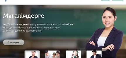 Мұғалімдерді жарыстырып, рейтинг жасаудың не қажеті бар - АЙМАҒАМБЕТОВ