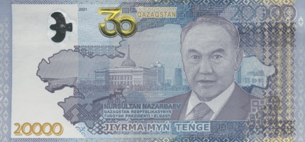 Назарбаев бейнеленген купюра айналымнан шыға ма?