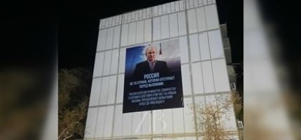 Путин әрқашан жеңеді: Байқоңырда Путиннің суреті бар плакат ілінді