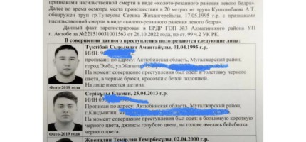 Ақтөбеде өзен жағасынан қинап өлтірілген екі адам табылды