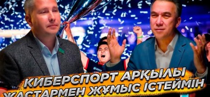 Орындалмайтын уәде бермеуміз керек – Геннадий Шиповский