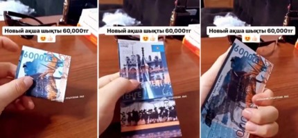 60 мың теңгелік жаңа купюра: Ұлттық банк түсініктеме берді