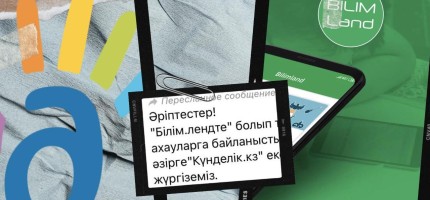 Сағатыңнан айырамын – мұғалімдерді екі күнделікті қатар толтыруға мәжбүрлеп жатыр ма?