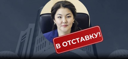 Денсаулық сақтау министрі Ажар Ғиният отставкаға кетсін! - ЗАҢГЕР
